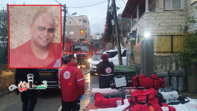 الناصرة: مصرع أمير أبو نصرة واصابة طفليه في حريق اندلع في منزل في خلة الدير